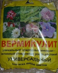 Веникулит